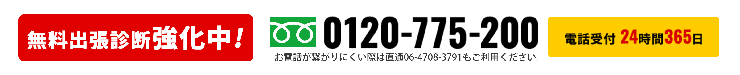 大阪を中心とした関西エリア無料データ復旧出張診断強化中!