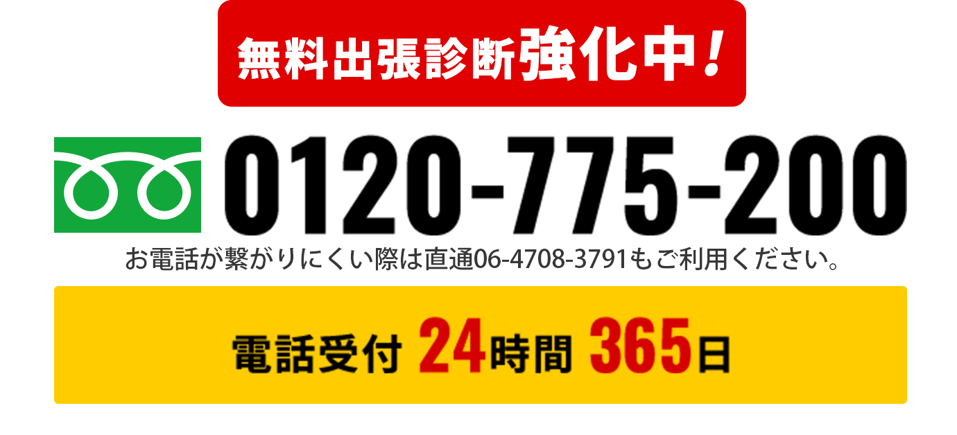 無料データ復旧出張診断強化中!