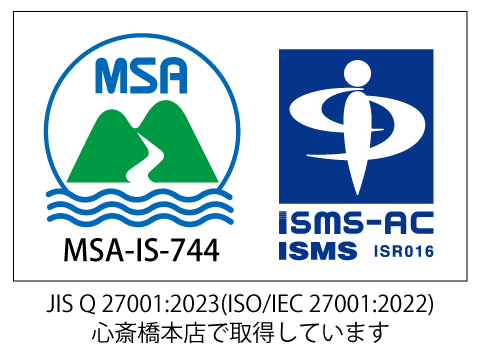 JIS Q 27001:2023(ISO/IEC 27001:2022) 心斎橋本店で取得しています