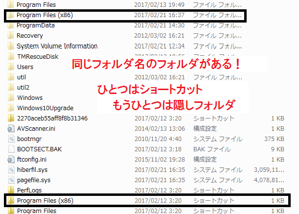 Spora フォルダに偽装したショートカット