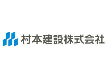 村本建設株式会社