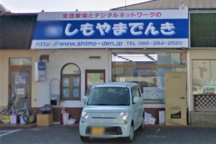 データ復旧クイックマン　岡山西辛川受付店