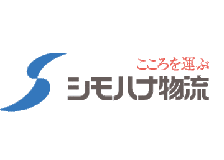 広島取引実績_シモハナ物流