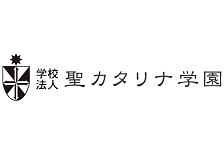 聖カタリナ学園愛媛