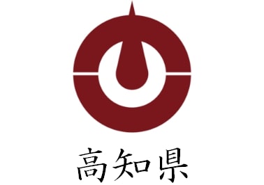 高知取引実績_高知県庁