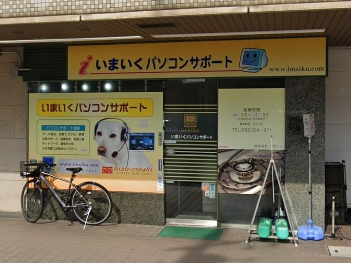 データ復旧クイックマン　名古屋尾頭橋受付店