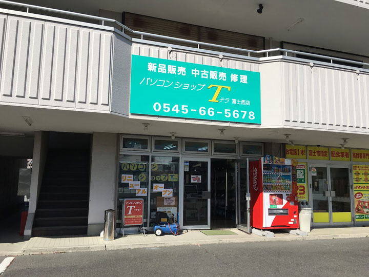 データ復旧クイックマン　静岡富士受付店