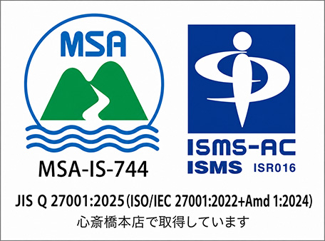 JIS Q 27001:2025(ISO/IEC 27001:2022 + Amd 1:2024) 心斎橋本店で取得しています