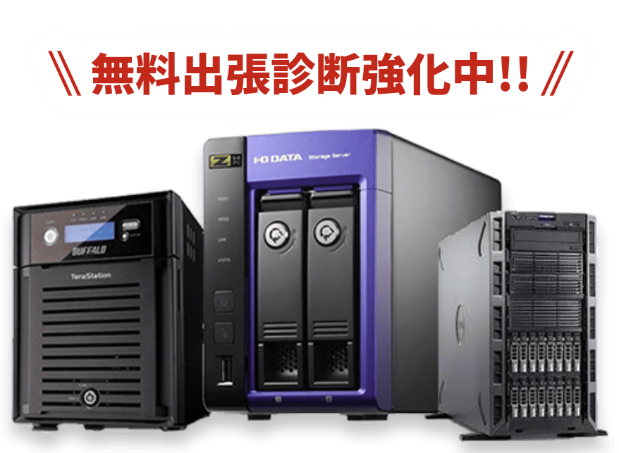 緊急出張対応