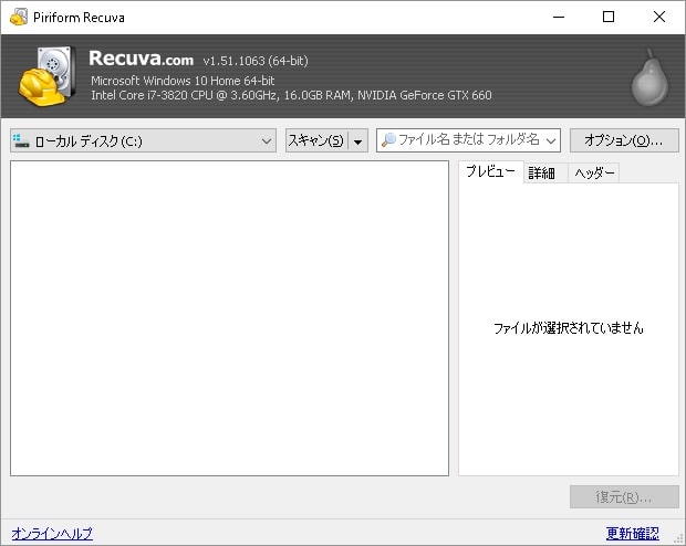 評価の高い無料のデータ復旧ソフトを試してみました 大阪緊急対応 データ復旧特急出張可 Nas Raid サーバー クイックマン 大阪市内出張特急対応 評価の高い無料のデータ復旧ソフトを試してみました 大阪緊急対応 データ復旧特急出張可 Nas Raid サーバー クイックマン 大阪市内出張特急対応