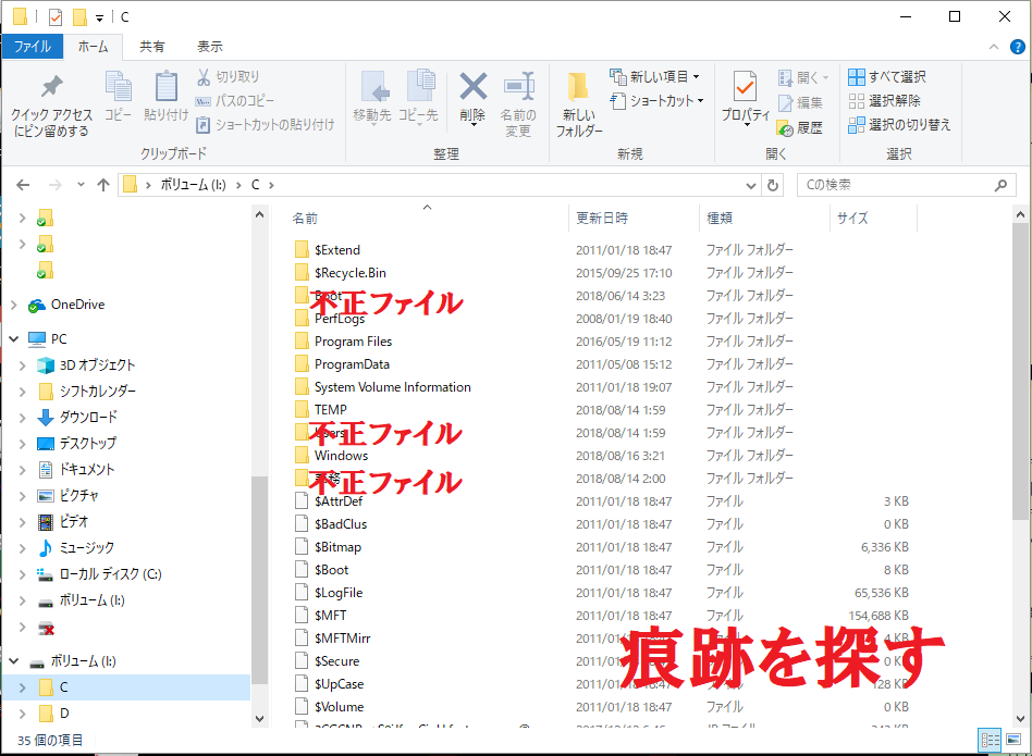不正調査