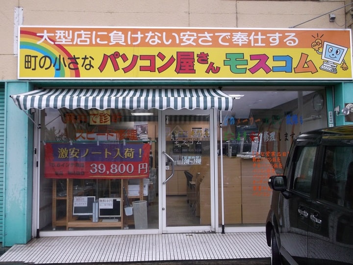 データ復旧クイックマン 徳島石井受付店