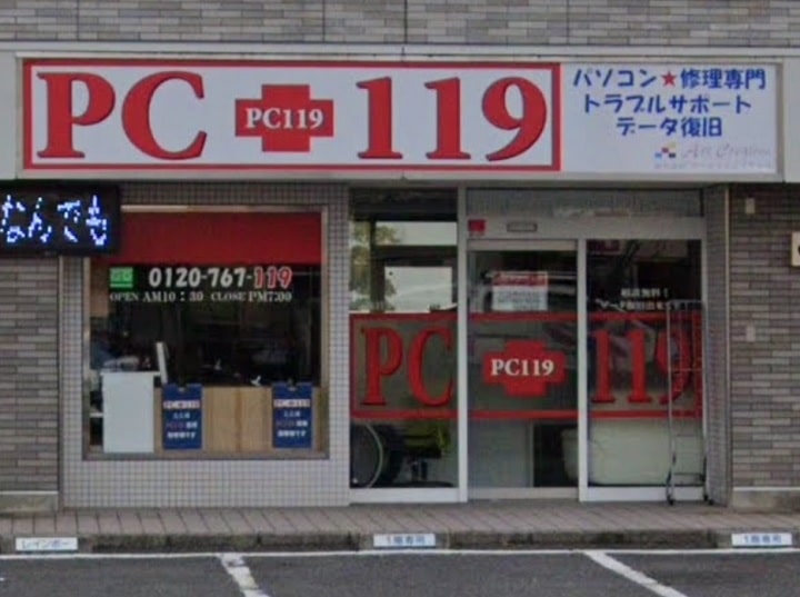 データ復旧クイックマン 高松松縄受付店
