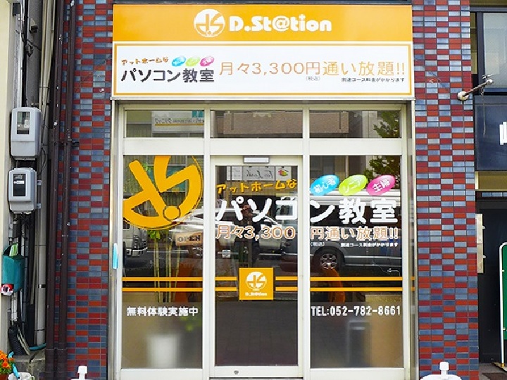 データ復旧クイックマン 本山受付店