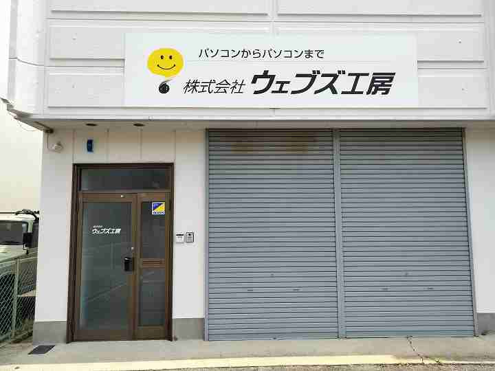 データ復旧クイックマン高松屋島受付店