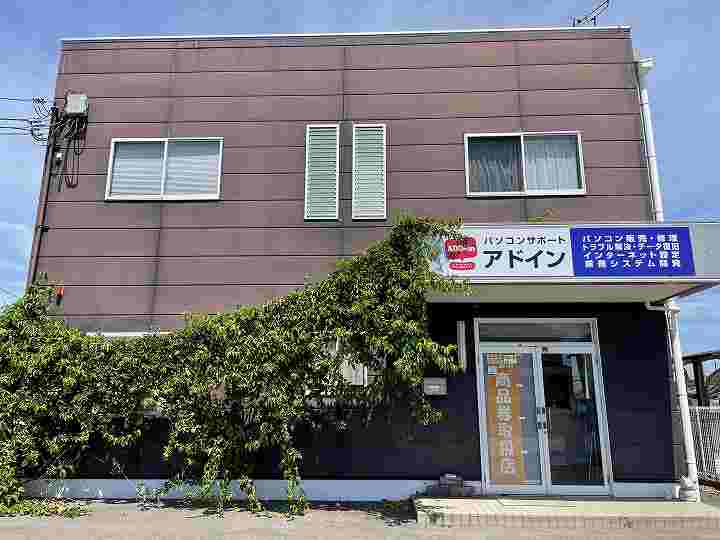 データ復旧クイックマン香川西受付店