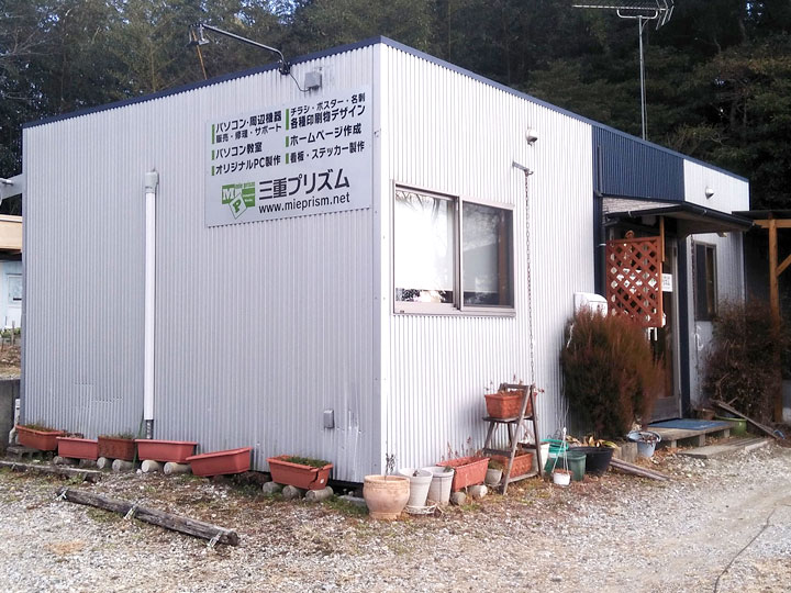 データ復旧クイックマン 菰野町受付店