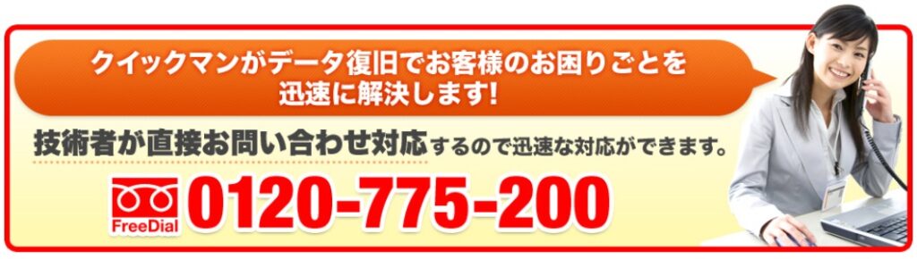 お急ぎの方・今すぐお問い合わせご希望の方はこちらのバナーからお問合せ下さい