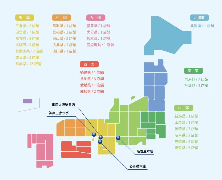 クイックマンの全国受付店をご案内します