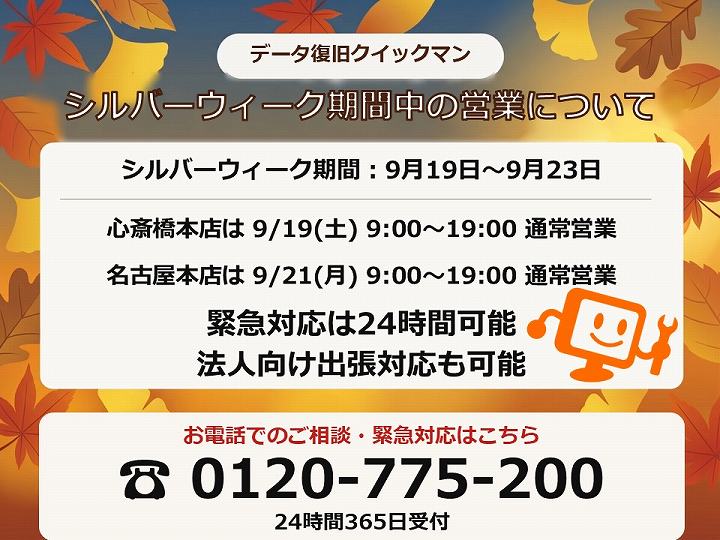 2026年シルバーウィーク